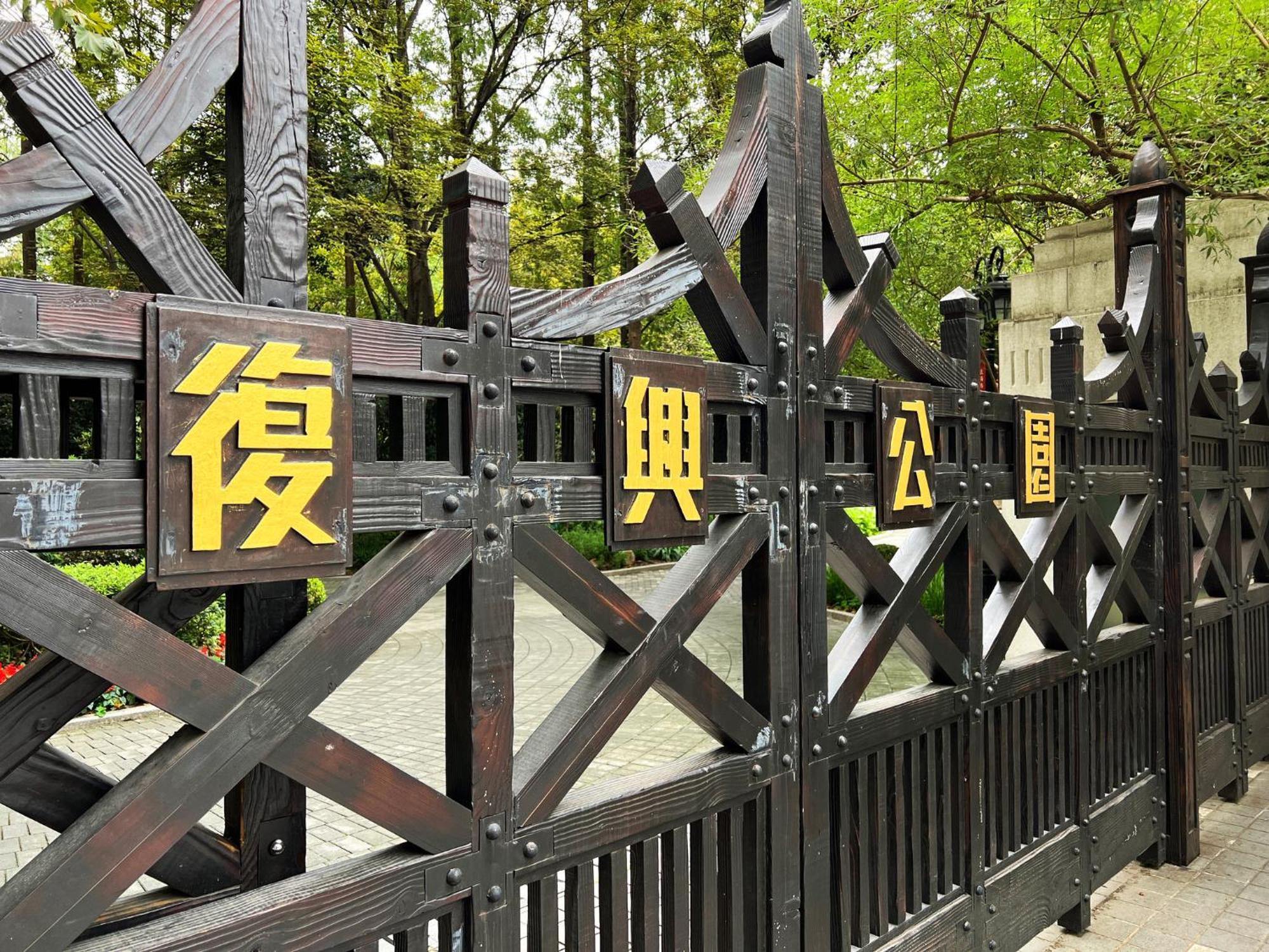 Intercontinental Shanghai Ruijin By Ihg - Downtown Historic Iconic Garden Hotel المظهر الخارجي الصورة